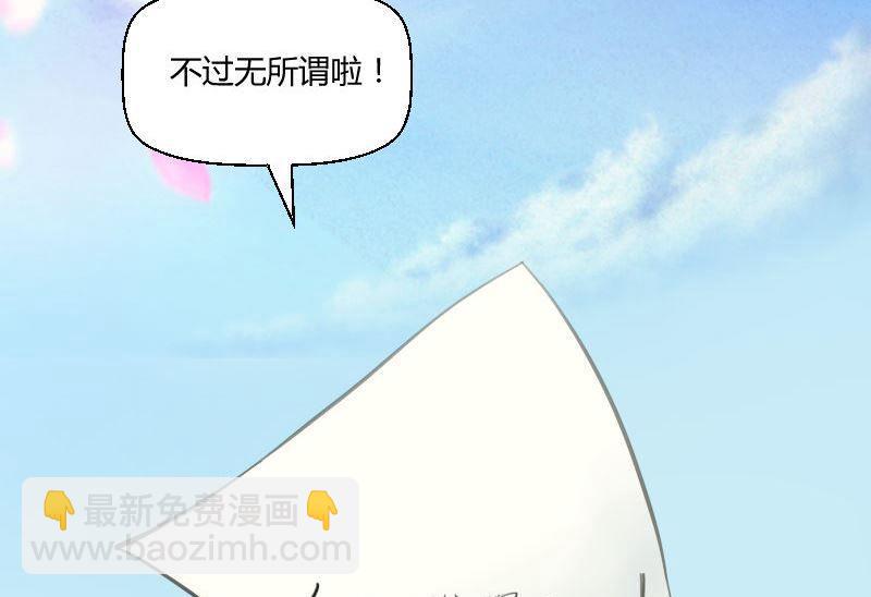 《我的保镖呆师姐》第56话灵魂画手 第20页