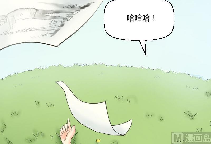 《我的保镖呆师姐》第56话灵魂画手 第22页