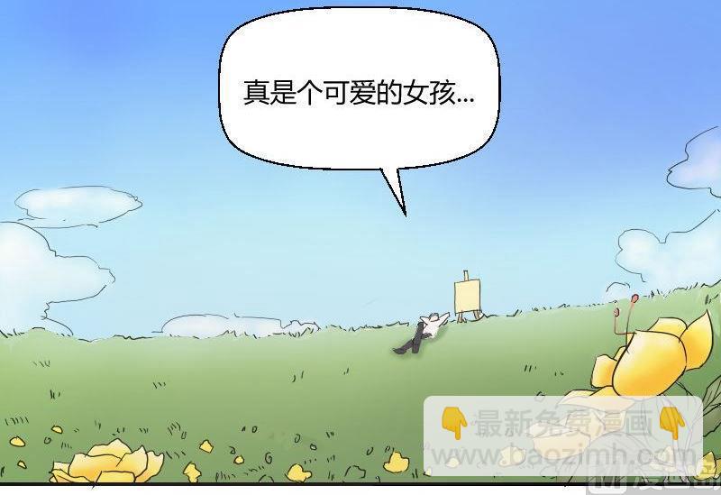 《我的保镖呆师姐》第56话灵魂画手 第25页