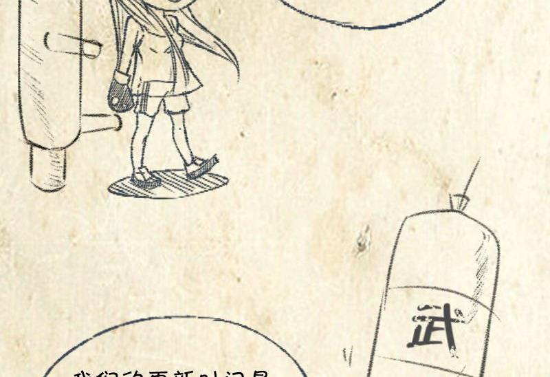 《我的保镖呆师姐》第56话灵魂画手 第27页