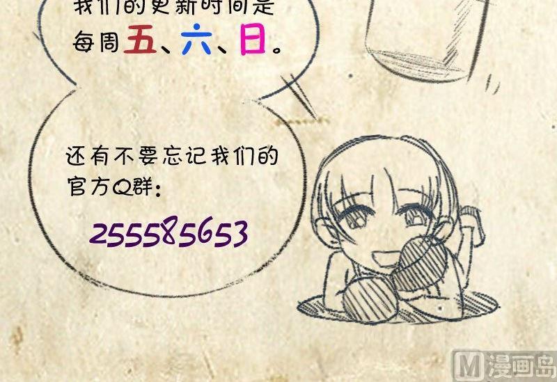《我的保镖呆师姐》第56话灵魂画手 第28页