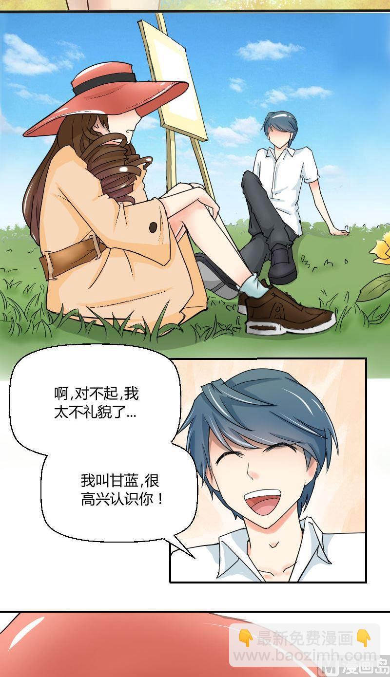 《我的保镖呆师姐》第56话灵魂画手 第2页