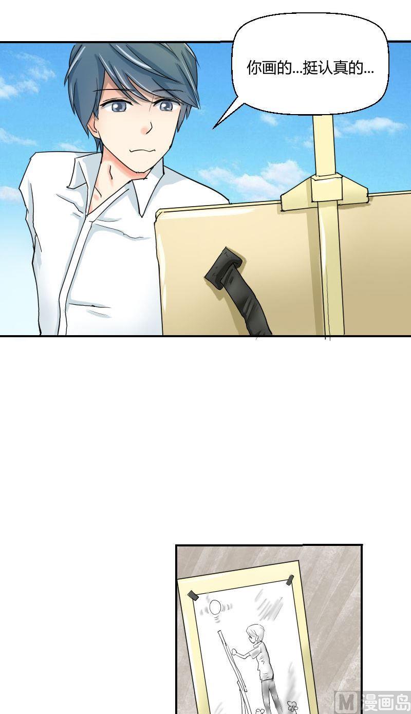 《我的保镖呆师姐》第56话灵魂画手 第4页