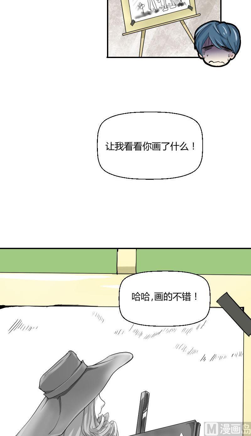 《我的保镖呆师姐》第56话灵魂画手 第5页