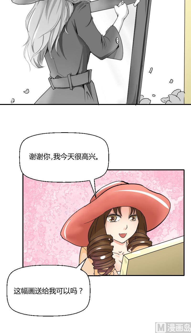 《我的保镖呆师姐》第56话灵魂画手 第6页