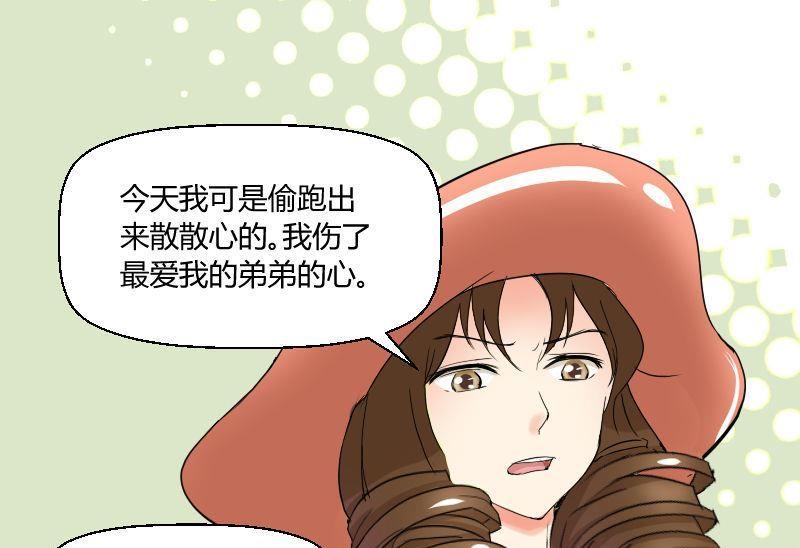 《我的保镖呆师姐》第56话灵魂画手 第8页