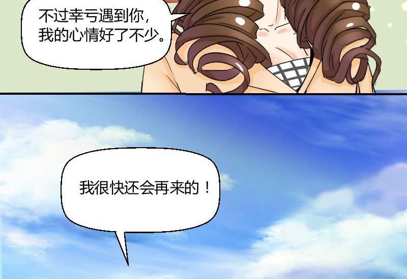 《我的保镖呆师姐》第56话灵魂画手 第9页