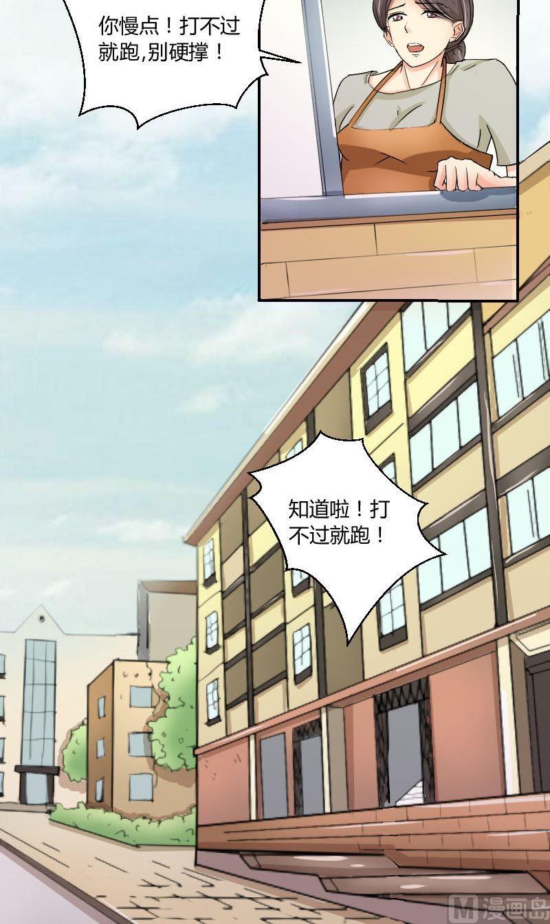 《我的保镖呆师姐》第61话爸爸的拳馆（上） 第6页