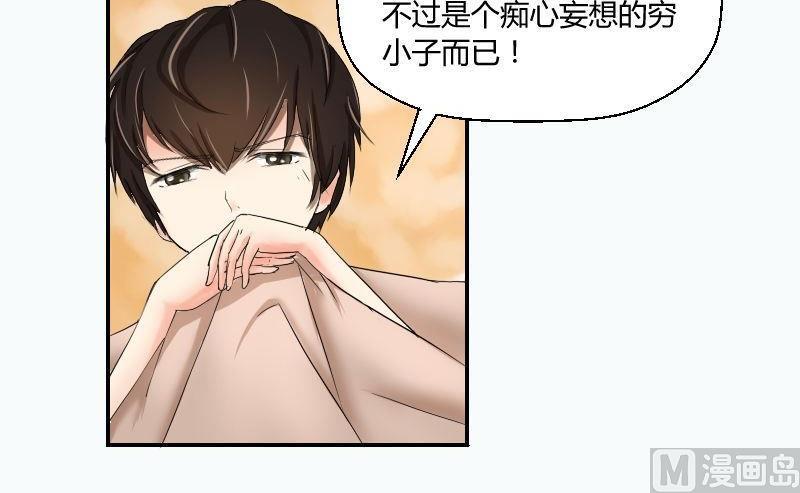 《我的保镖呆师姐》第59话卧室风波 第10页