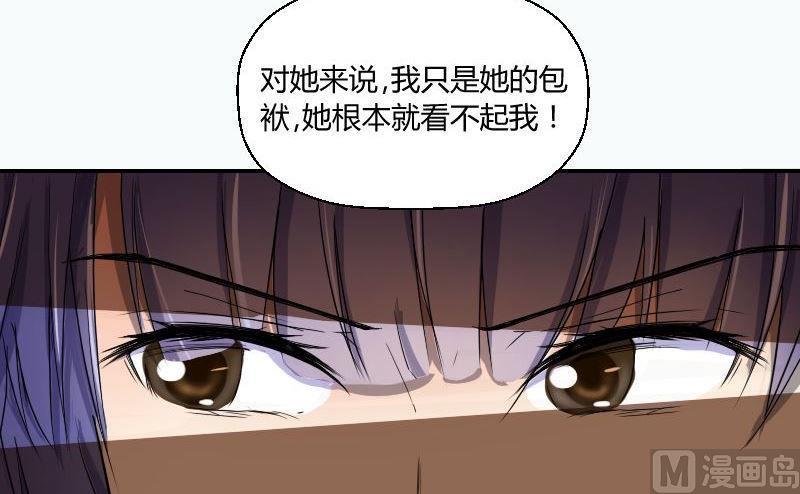 《我的保镖呆师姐》第59话卧室风波 第13页