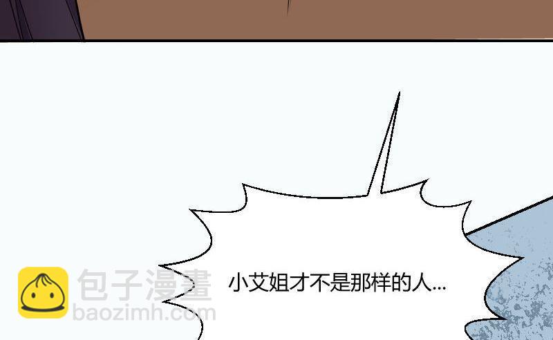 《我的保镖呆师姐》第59话卧室风波 第14页