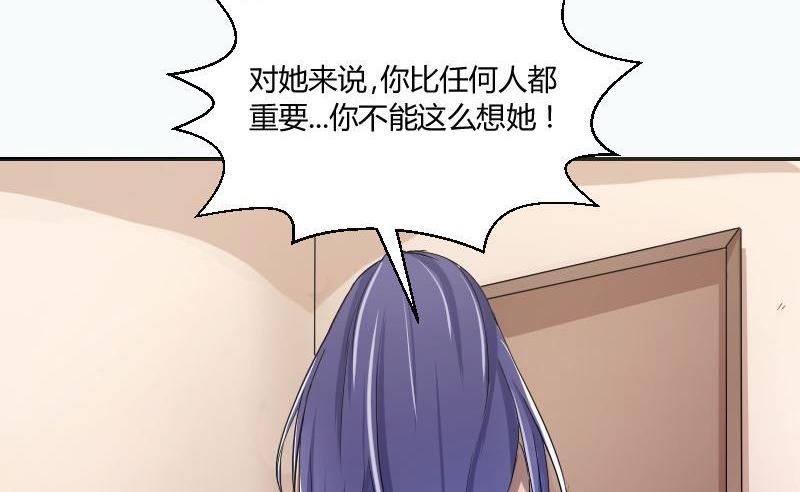《我的保镖呆师姐》第59话卧室风波 第18页