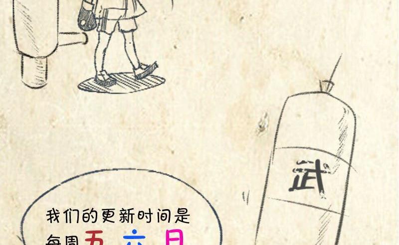 《我的保镖呆师姐》第59话卧室风波 第27页