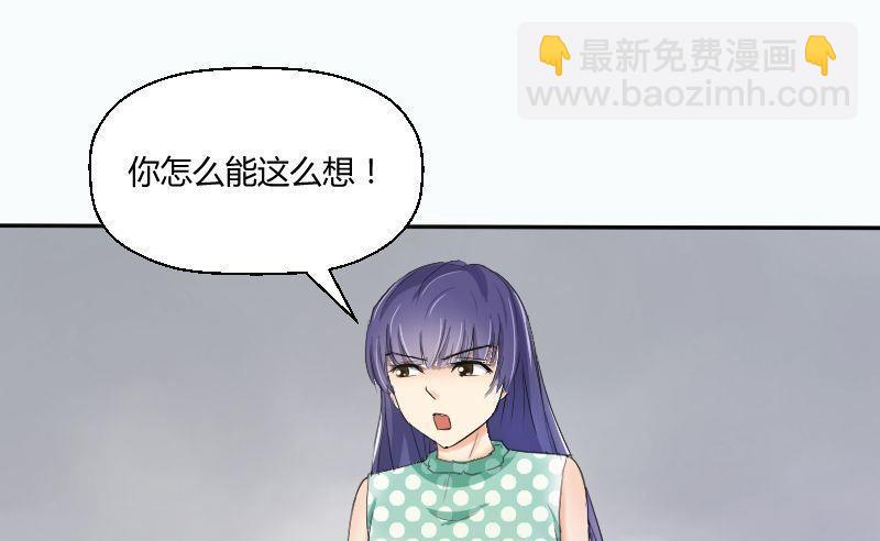《我的保镖呆师姐》第59话卧室风波 第8页