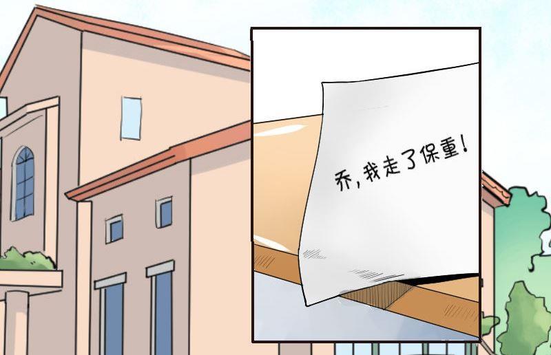 《我的保镖呆师姐》第60话谁是谁的羁绊 第20页