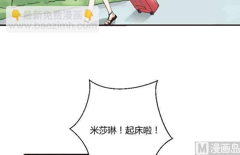 《我的保镖呆师姐》第60话谁是谁的羁绊 第22页