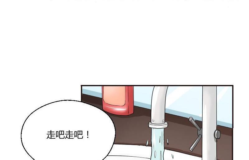 《我的保镖呆师姐》第60话谁是谁的羁绊 第27页