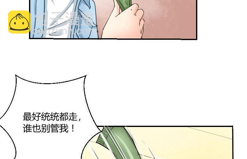《我的保镖呆师姐》第60话谁是谁的羁绊 第30页