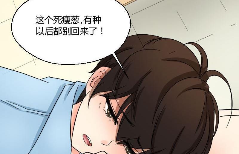《我的保镖呆师姐》第60话谁是谁的羁绊 第36页