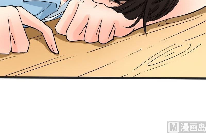 《我的保镖呆师姐》第60话谁是谁的羁绊 第37页