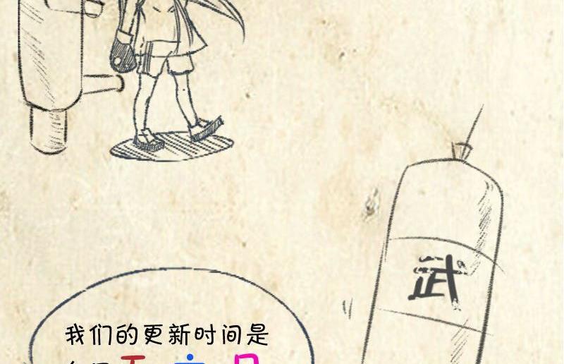 《我的保镖呆师姐》第60话谁是谁的羁绊 第39页