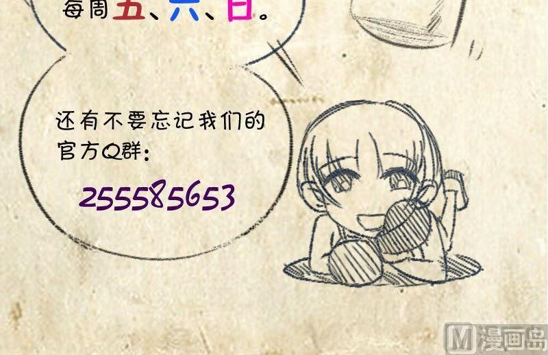 《我的保镖呆师姐》第60话谁是谁的羁绊 第40页