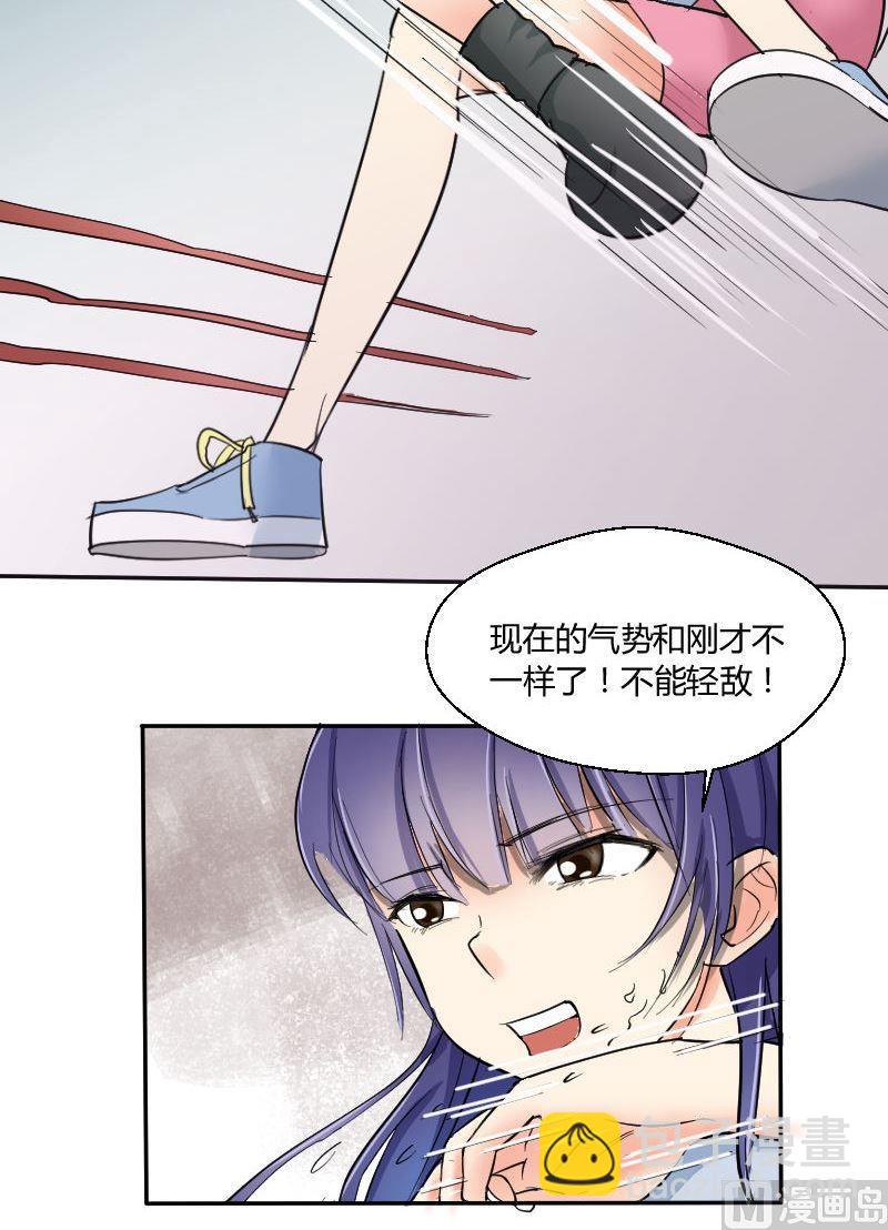 《我的保镖呆师姐》第61话爸爸的拳馆（下） 第11页