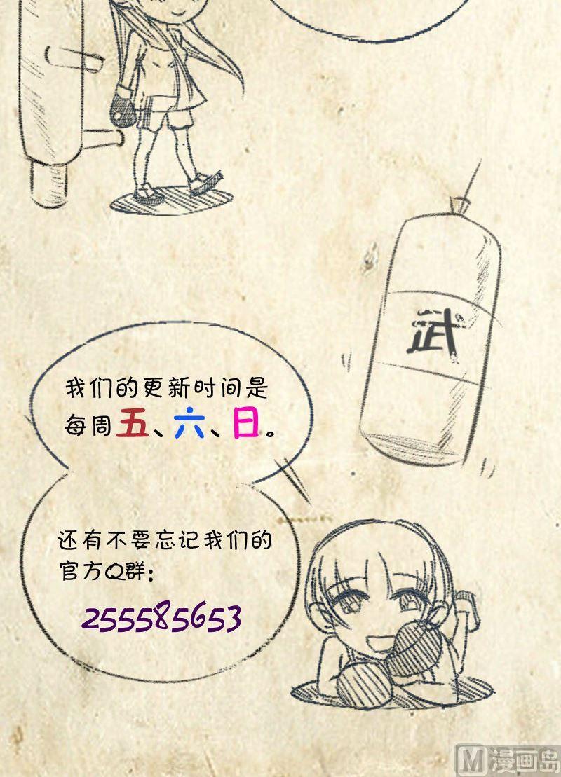 《我的保镖呆师姐》第61话爸爸的拳馆（下） 第18页