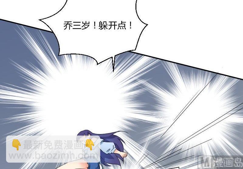 《我的保镖呆师姐》第64话 勇敢的米沙琳 第18页