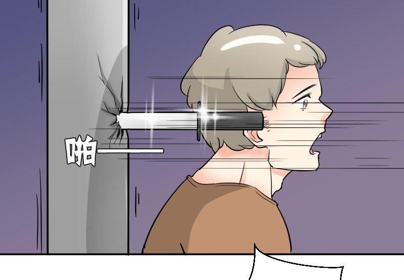 《我的保镖呆师姐》第64话 勇敢的米沙琳 第22页