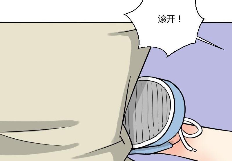 《我的保镖呆师姐》第64话 勇敢的米沙琳 第23页