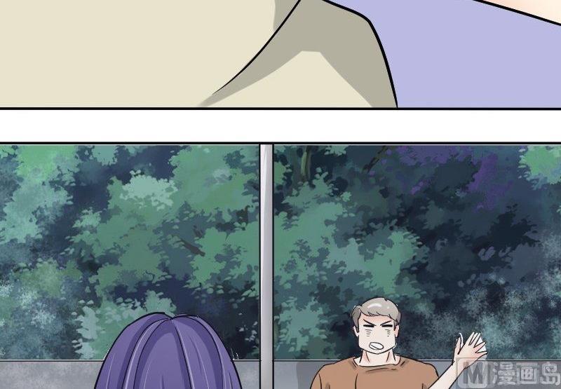 《我的保镖呆师姐》第64话 勇敢的米沙琳 第24页