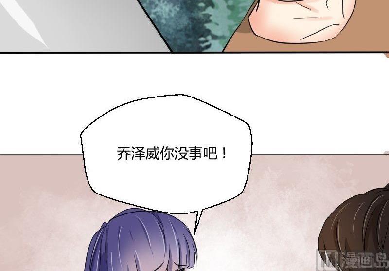 《我的保镖呆师姐》第64话 勇敢的米沙琳 第27页