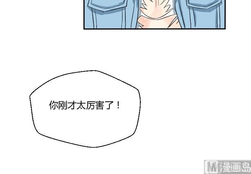 《我的保镖呆师姐》第64话 勇敢的米沙琳 第30页