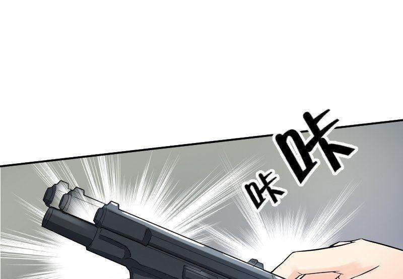 《我的保镖呆师姐》第64话 勇敢的米沙琳 第31页