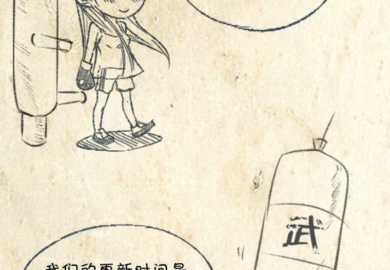 《我的保镖呆师姐》第64话 勇敢的米沙琳 第35页