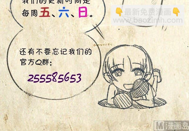 《我的保镖呆师姐》第64话 勇敢的米沙琳 第36页