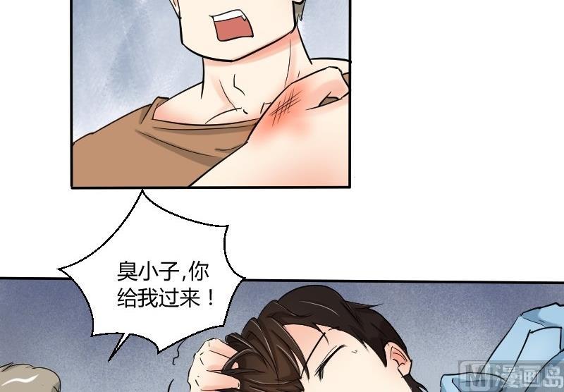 《我的保镖呆师姐》第64话 勇敢的米沙琳 第6页