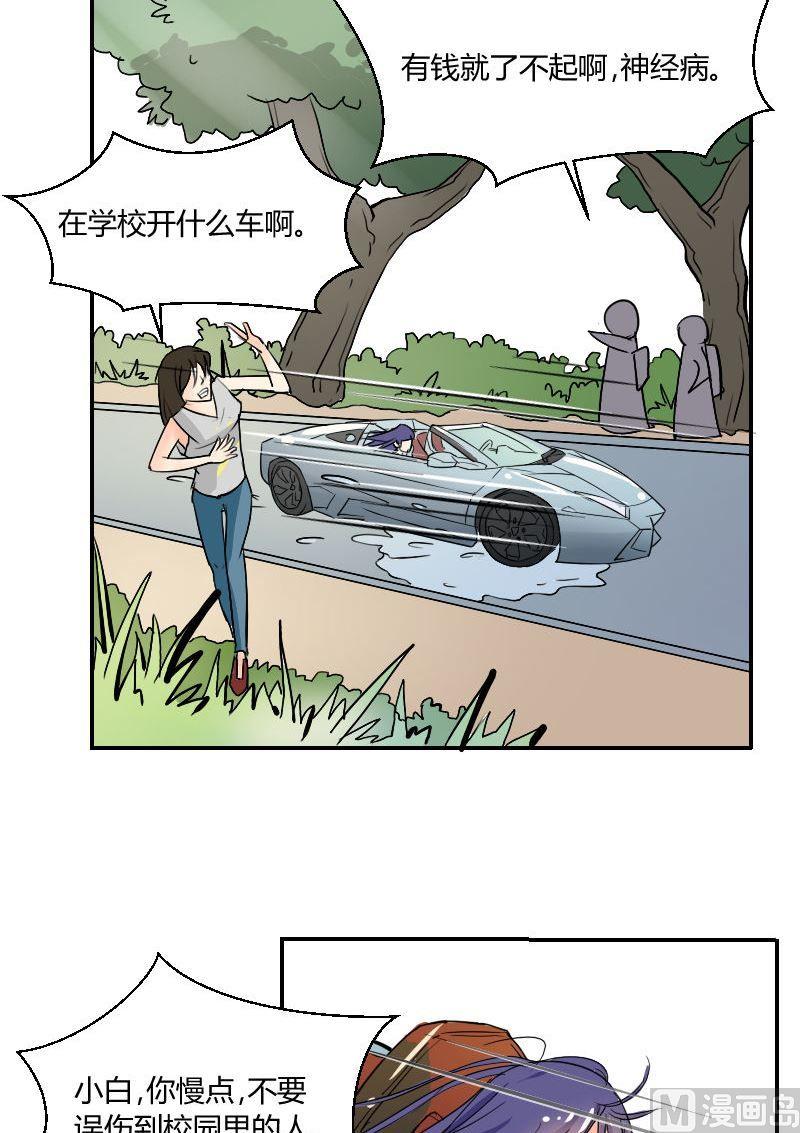 《我的保镖呆师姐》第62话你会想起我吗（上） 第15页