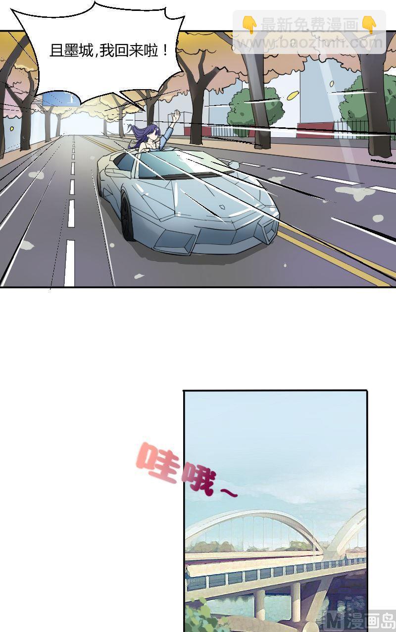 《我的保镖呆师姐》第62话你会想起我吗（上） 第17页