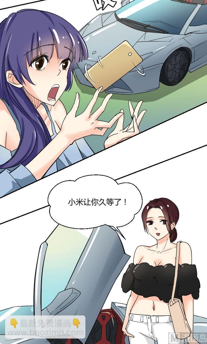 《我的保镖呆师姐》第62话你会想起我吗（上） 第6页