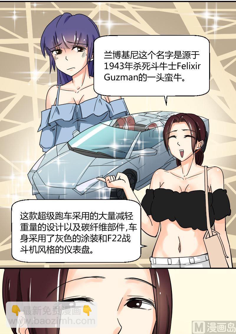 《我的保镖呆师姐》第62话你会想起我吗（上） 第9页