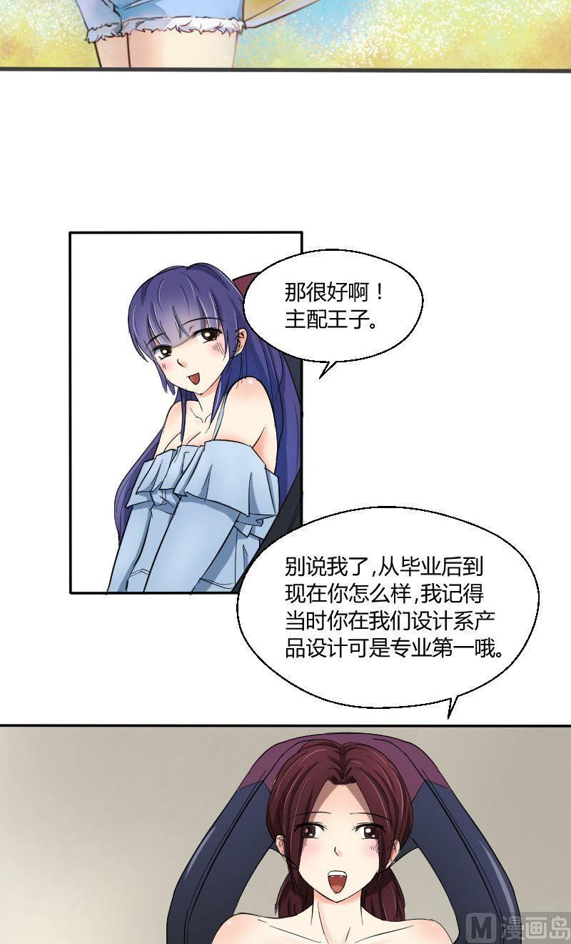 《我的保镖呆师姐》第62话你会想起我吗（下） 第2页