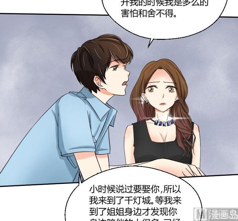 《我的保镖呆师姐》第63话 不期而遇 第12页