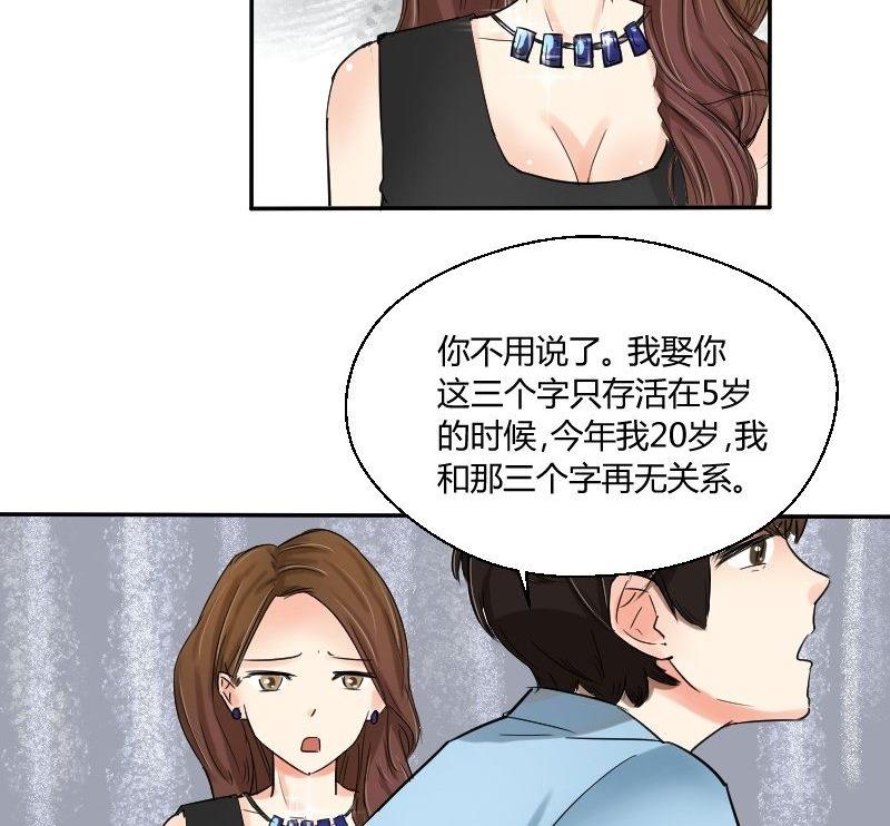 《我的保镖呆师姐》第63话 不期而遇 第14页
