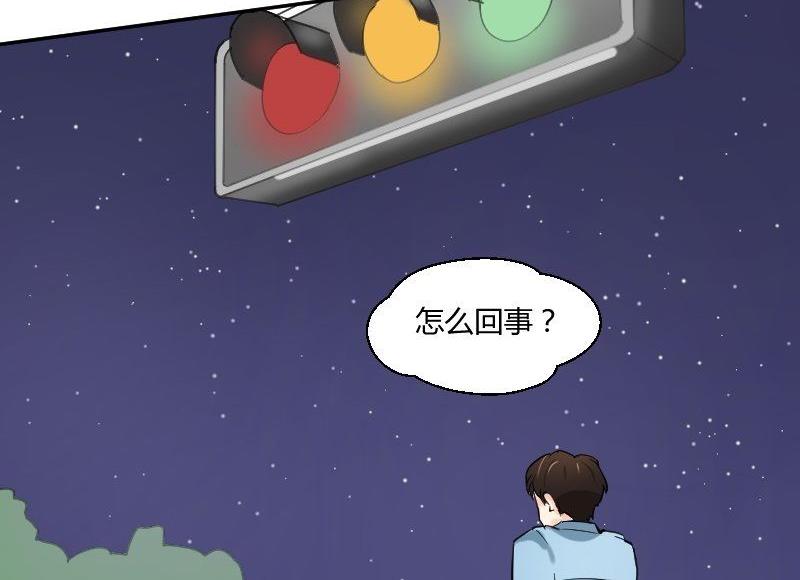 《我的保镖呆师姐》第63话 不期而遇 第23页
