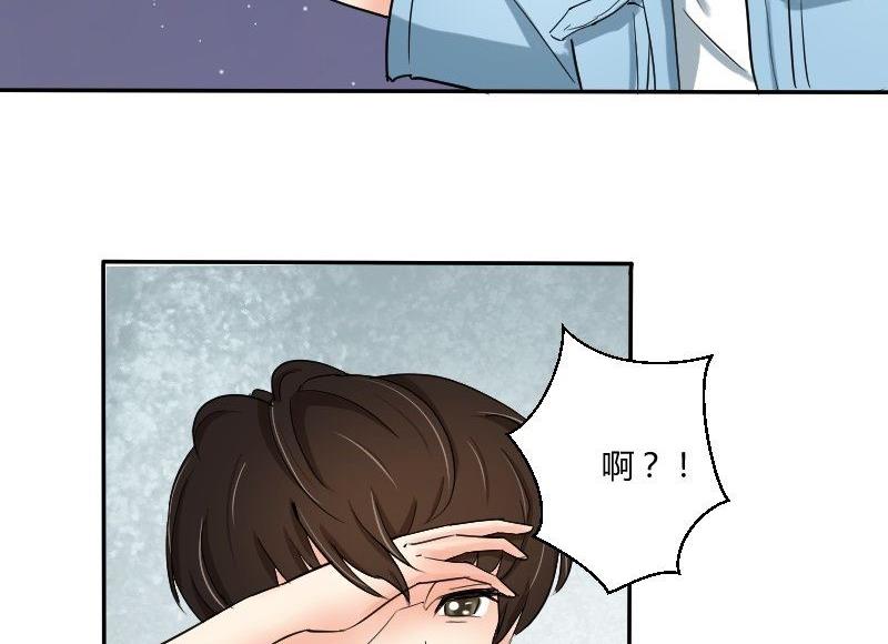 《我的保镖呆师姐》第63话 不期而遇 第26页