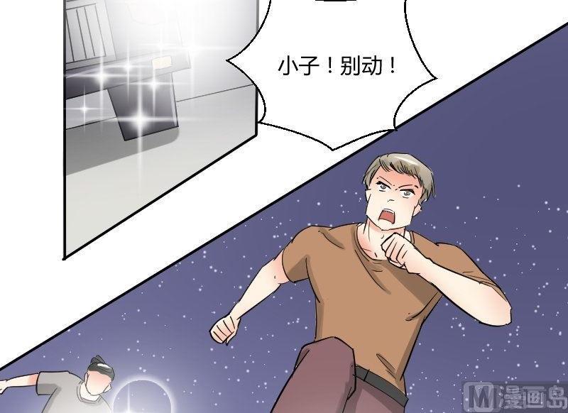 《我的保镖呆师姐》第63话 不期而遇 第30页