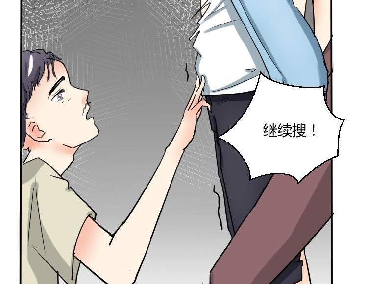 《我的保镖呆师姐》第63话 不期而遇 第38页