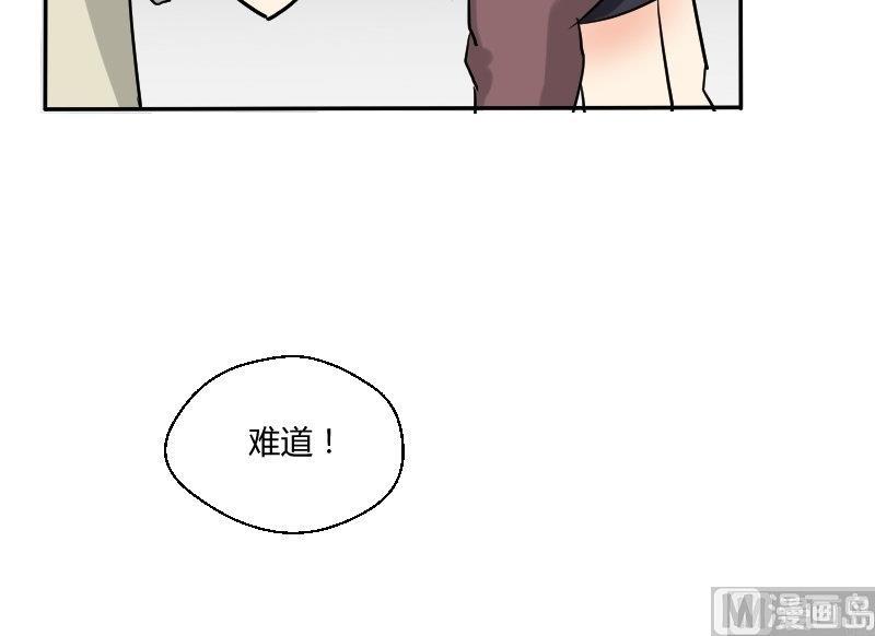 《我的保镖呆师姐》第63话 不期而遇 第39页